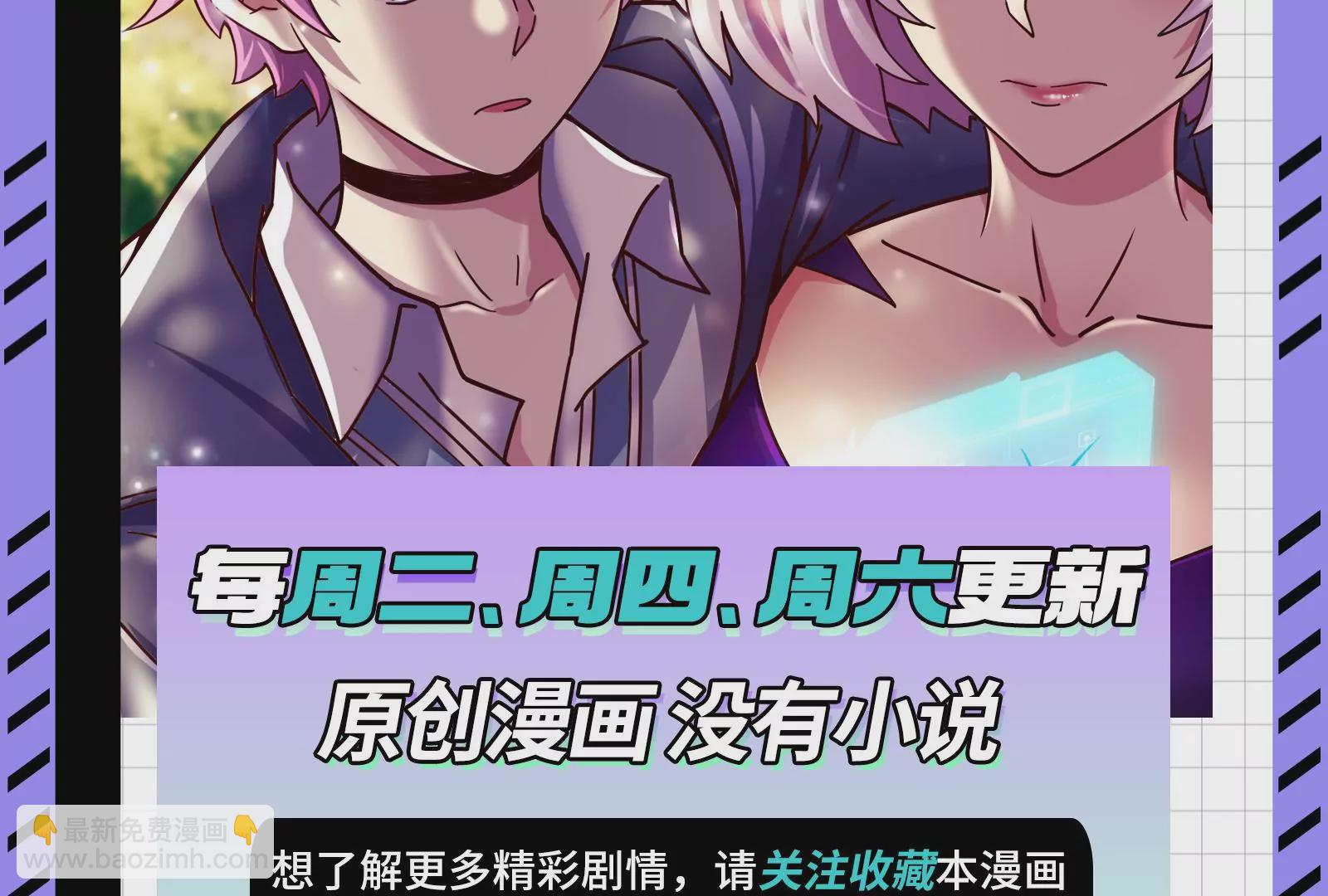 古神遊戲 - 第69話 殘酷！突如其來的出手(3/3) - 1